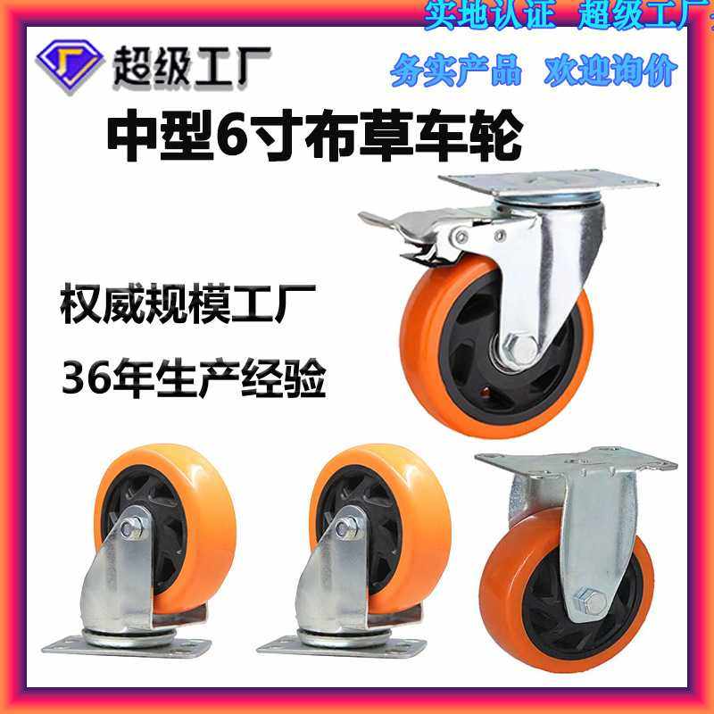 中型橙色6寸通花轮子 万向轮带刹 布草车脚轮定向万向带边刹脚轮,基础建材,脚轮/万向轮,淘宝优惠券,粉丝福利购,淘宝优惠卷