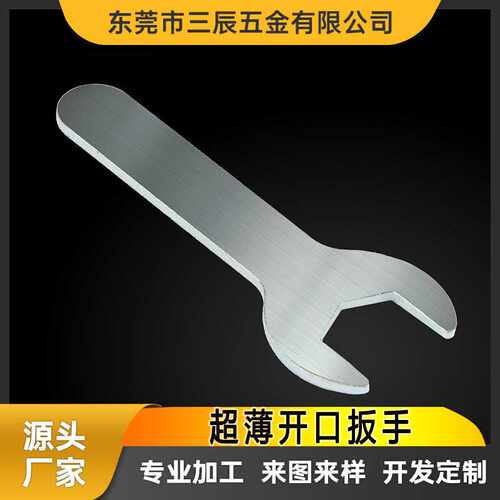 开口扳手4-30mm薄款简易扳手铁皮冲压单头呆扳手五金工具