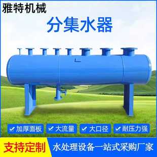 锅炉蒸汽分气缸 压力容器蒸汽分汽缸不锈钢蒸汽分汽缸锅炉分水器