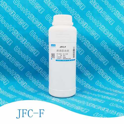 渗透除油剂 渗透脱脂剂 多功能渗透除油剂 JFC-F 500g/瓶