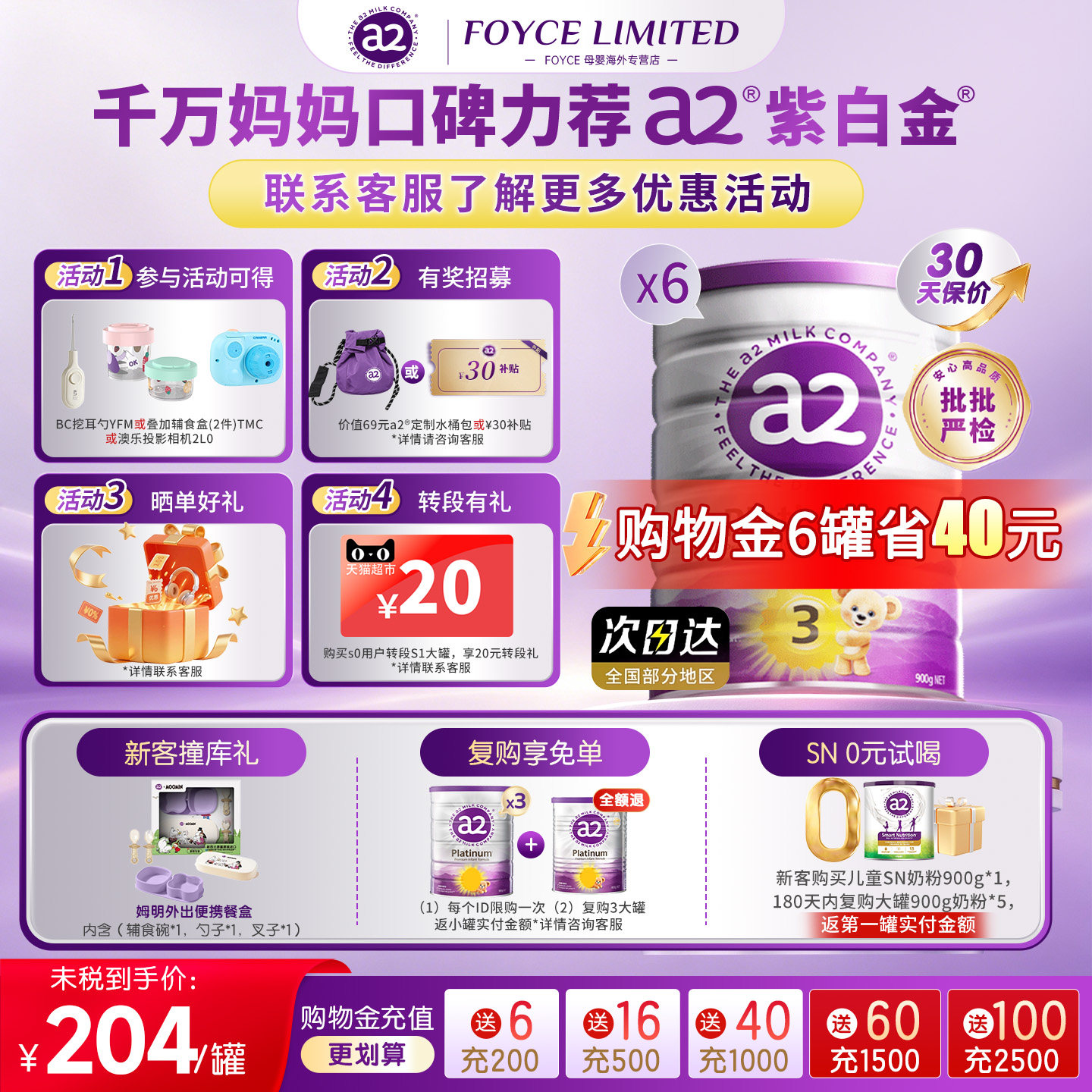 【品牌原箱6罐装】澳洲新西兰a2紫白金婴幼儿配方奶粉3段900g*6罐