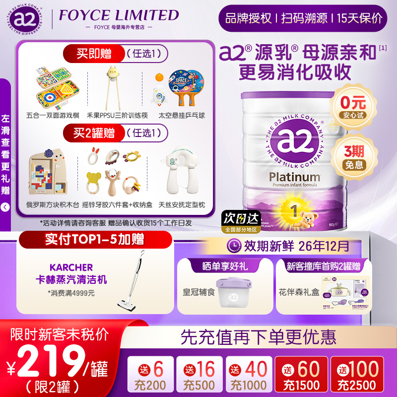 a2新西兰原装进口1段婴幼儿奶粉