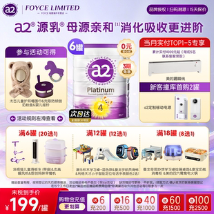 【6罐囤货非原箱】a2紫白金4段儿童A2蛋白质3岁以上四段900g*6罐