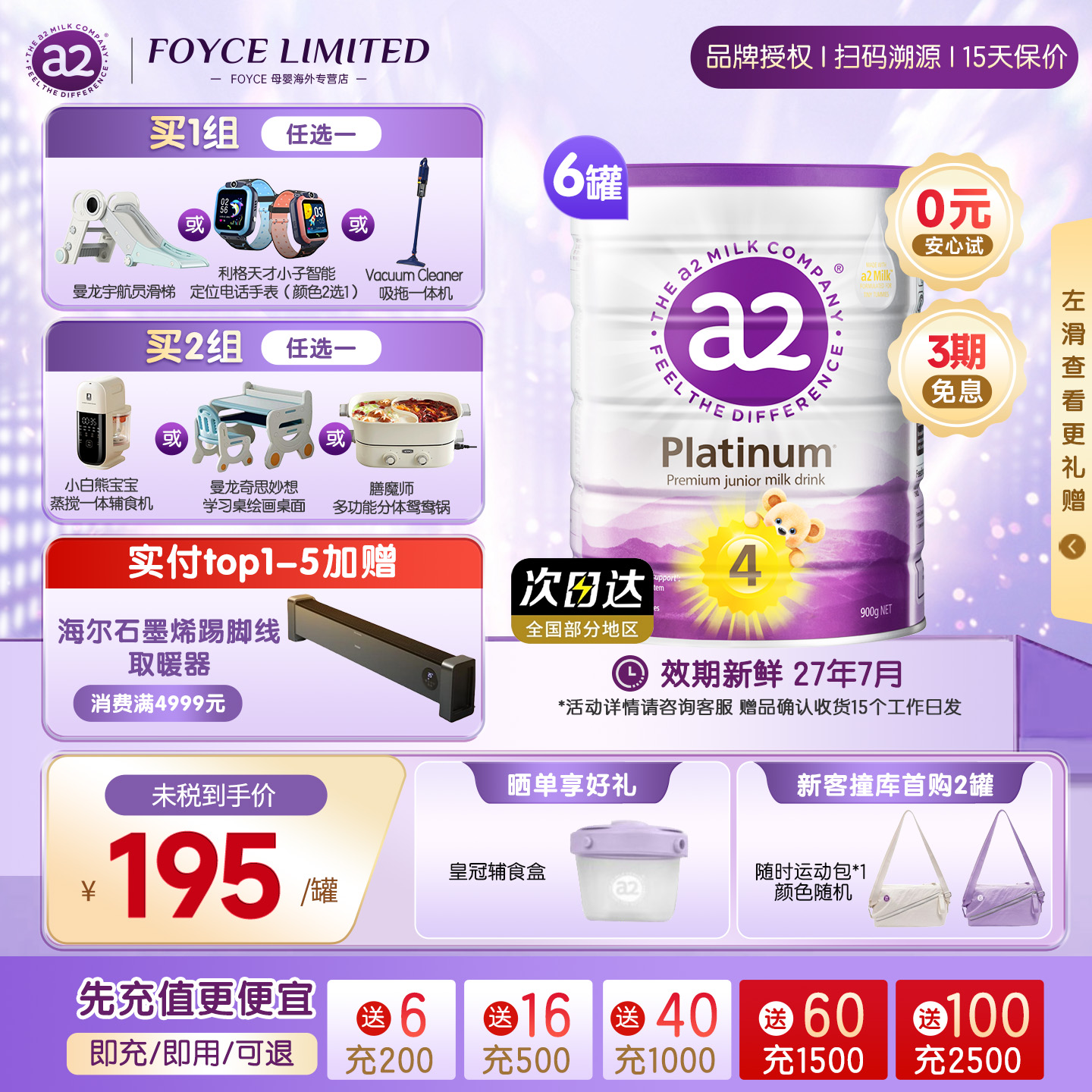 6޶ڻԭ䡿a2ϰ׽4ζͯA23Ķ900g*6 1134Ԫ