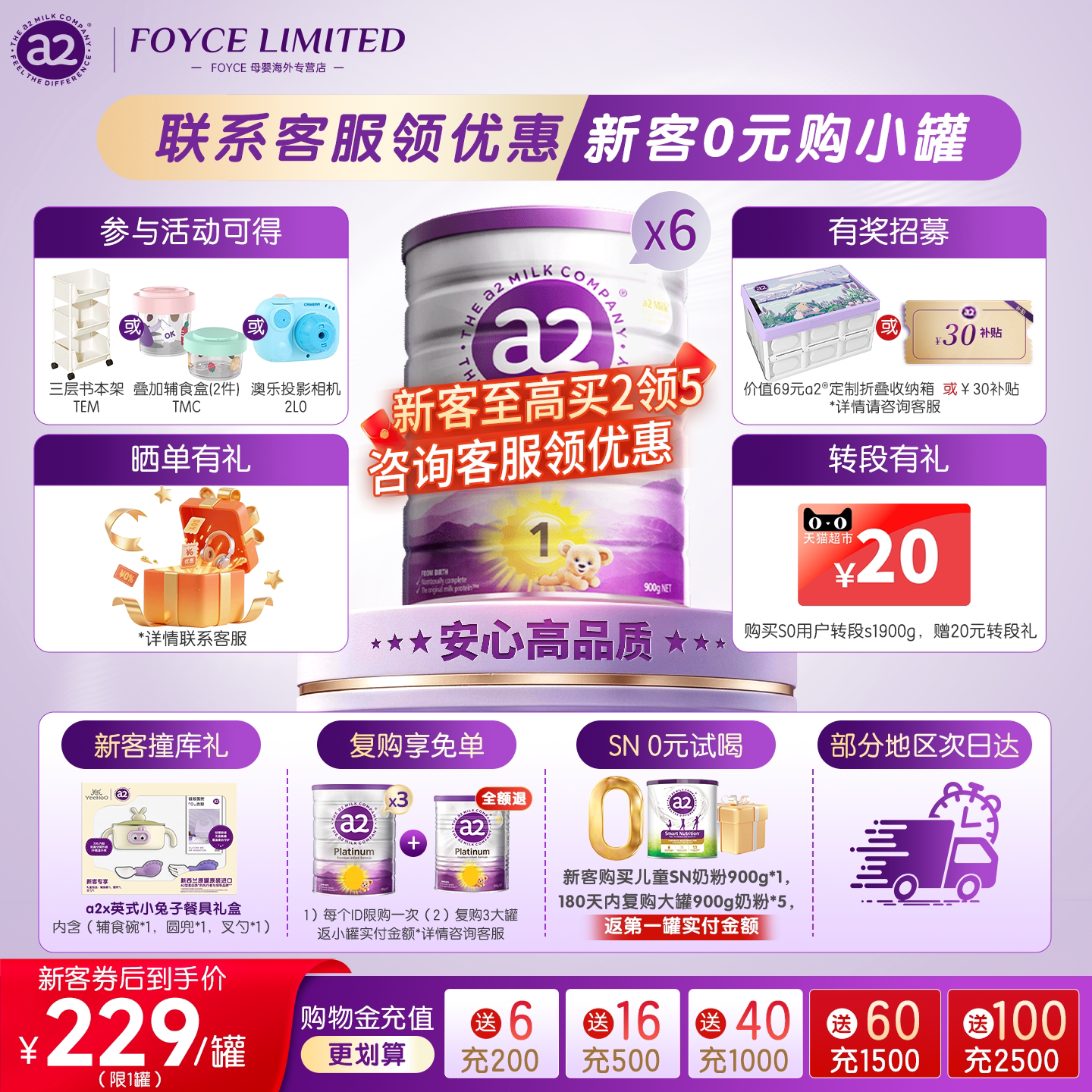 【澳洲原箱6罐装】a2紫白金进婴幼儿牛奶粉