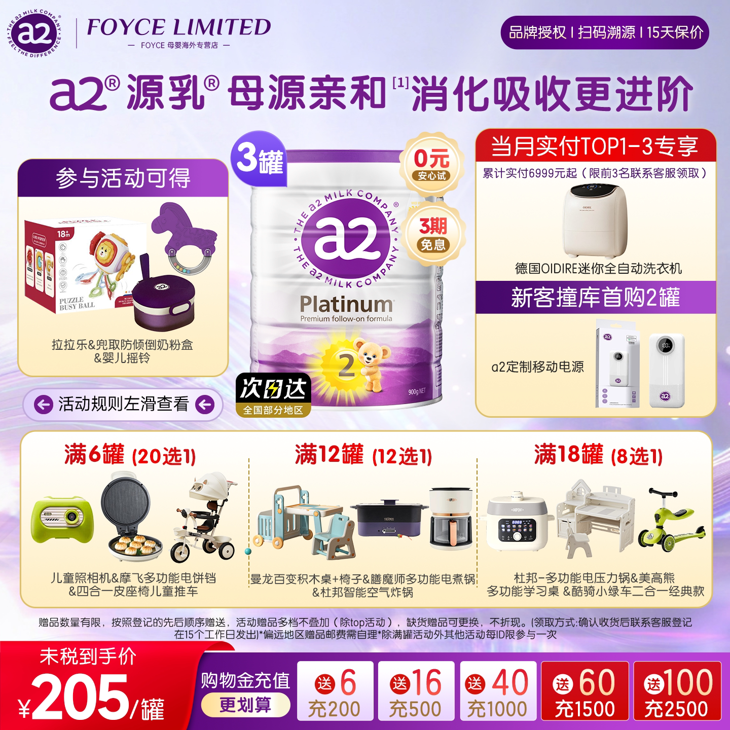 ������ԭ�䡿a2�ϰ׽�2�ζ��νϴ�Ӥ���䷽�̷�A2������900g*6��