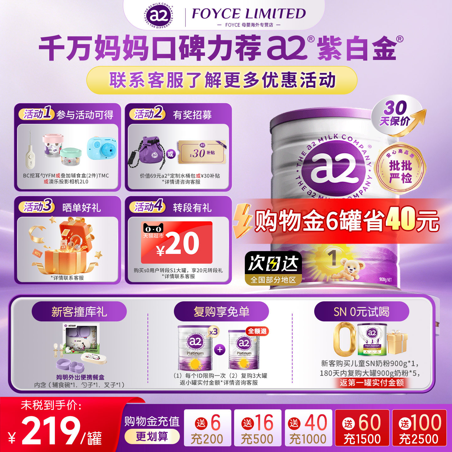 a2新西兰原装进口1段婴幼儿奶粉