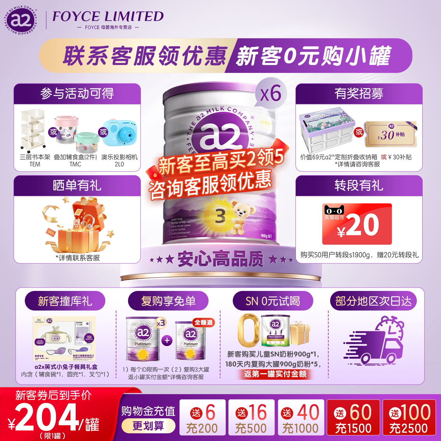 【品牌原箱6罐装】澳洲新西兰a2紫白金婴幼儿配方奶粉3段900g*6罐