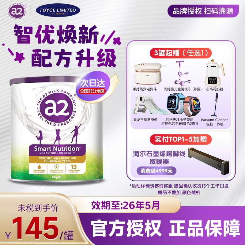 拒绝孩子身高焦虑