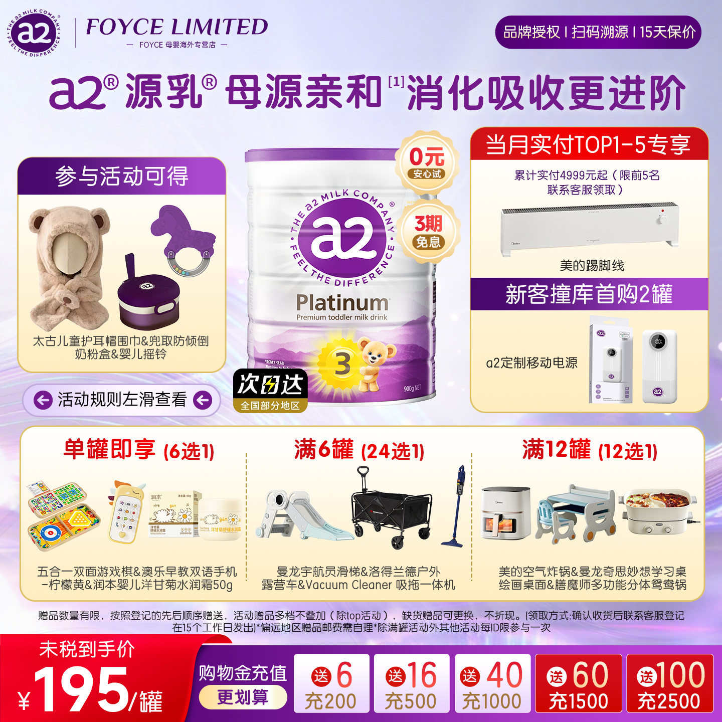 【官方直供】a2紫白金三段幼儿配方奶粉3段A2蛋白1-4岁900g*1罐,婴童奶粉,婴幼儿牛奶粉,淘宝优惠券,粉丝福利购,淘宝优惠卷