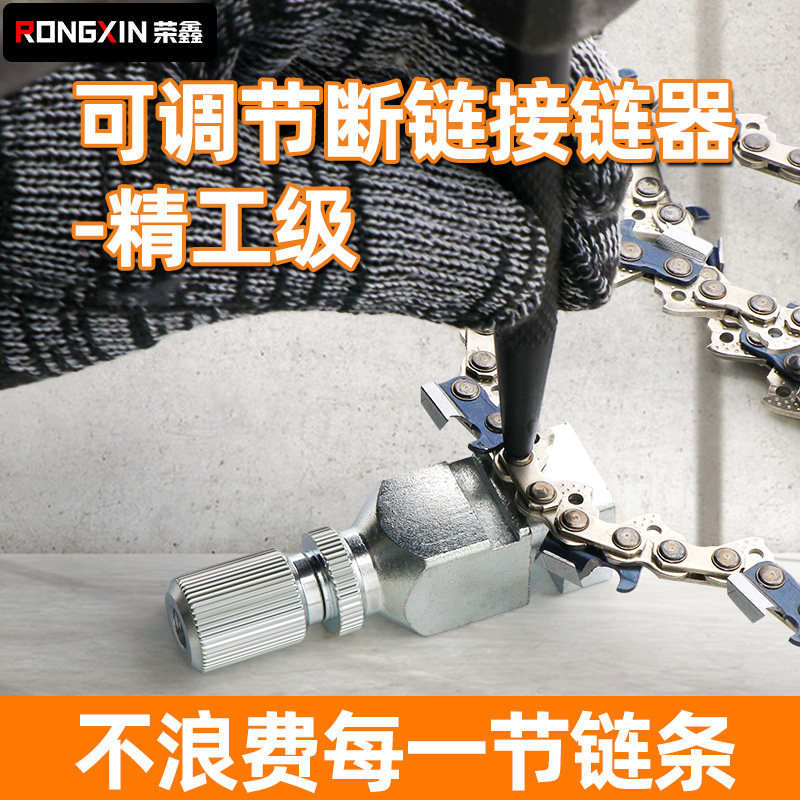 油锯汽油锯链条拆接链条神器电锯拆接工具拆链器铆链器截链器配件,鲜花速递/花卉仿真/绿植园艺,手工锯,淘宝优惠券,粉丝福利购,淘宝优惠卷