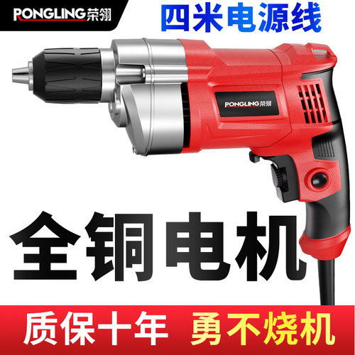 荣翎手电钻多功能电转电动工具