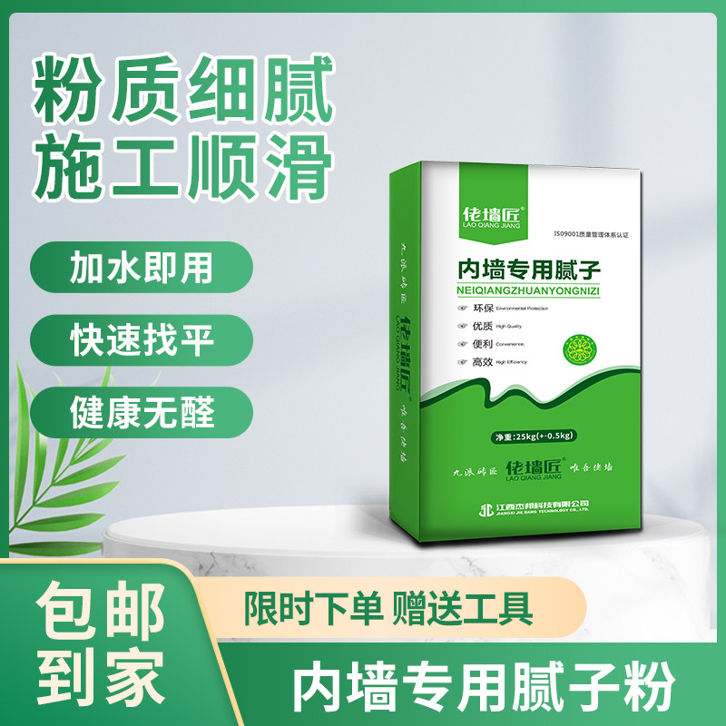 内墙腻子粉墙面找平刮大白补墙修复室内家用防水防潮防霉