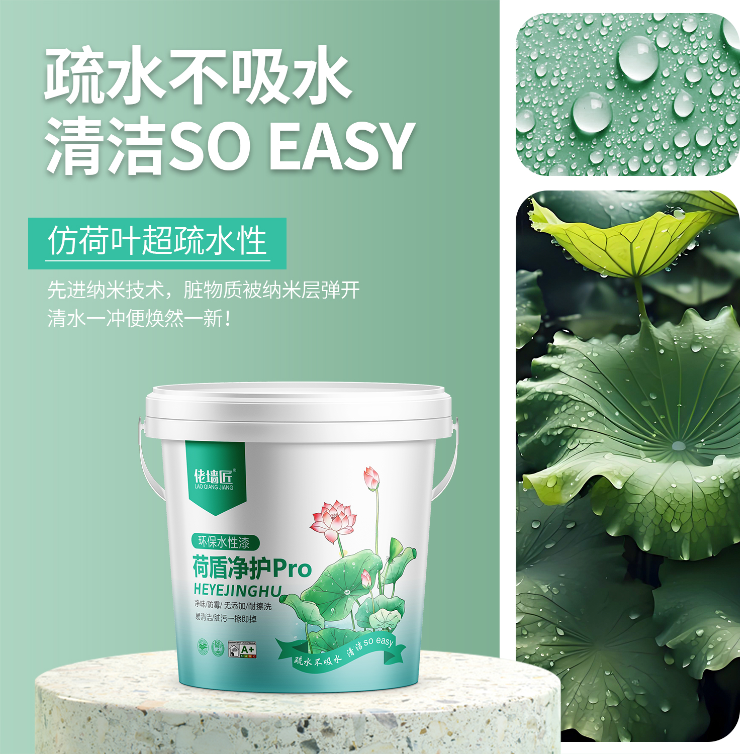 墙面乳胶漆自刷别墅家用环保无甲醛墙面修复防水抗污耐污白色涂料