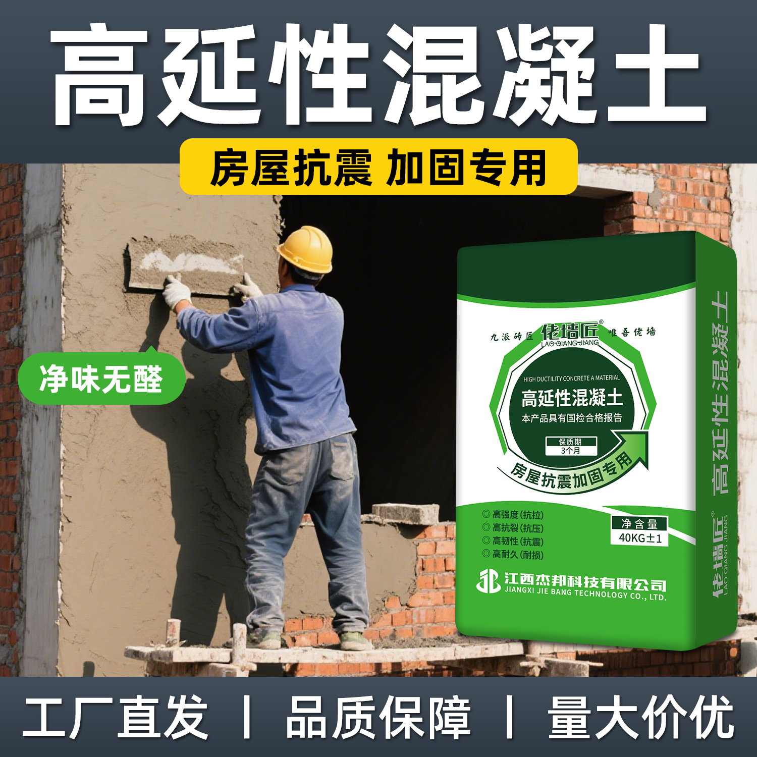 一类C50高延性混凝土可弯曲纤维