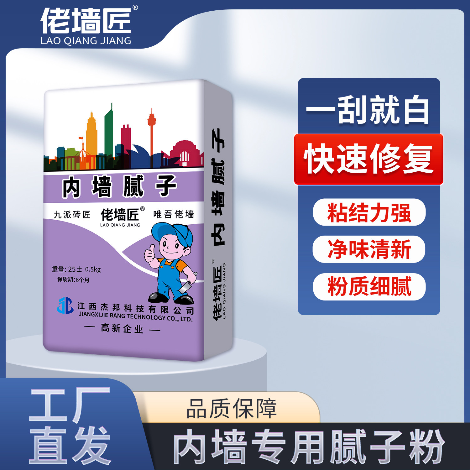 内墙腻子粉墙面找平刮大白补墙修复室内家用防水防潮防霉