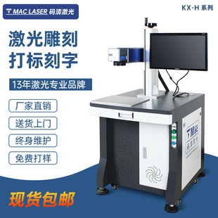 海富激光器光纤激光打标机 金属不锈钢铭牌刻字机打码机 加工定制