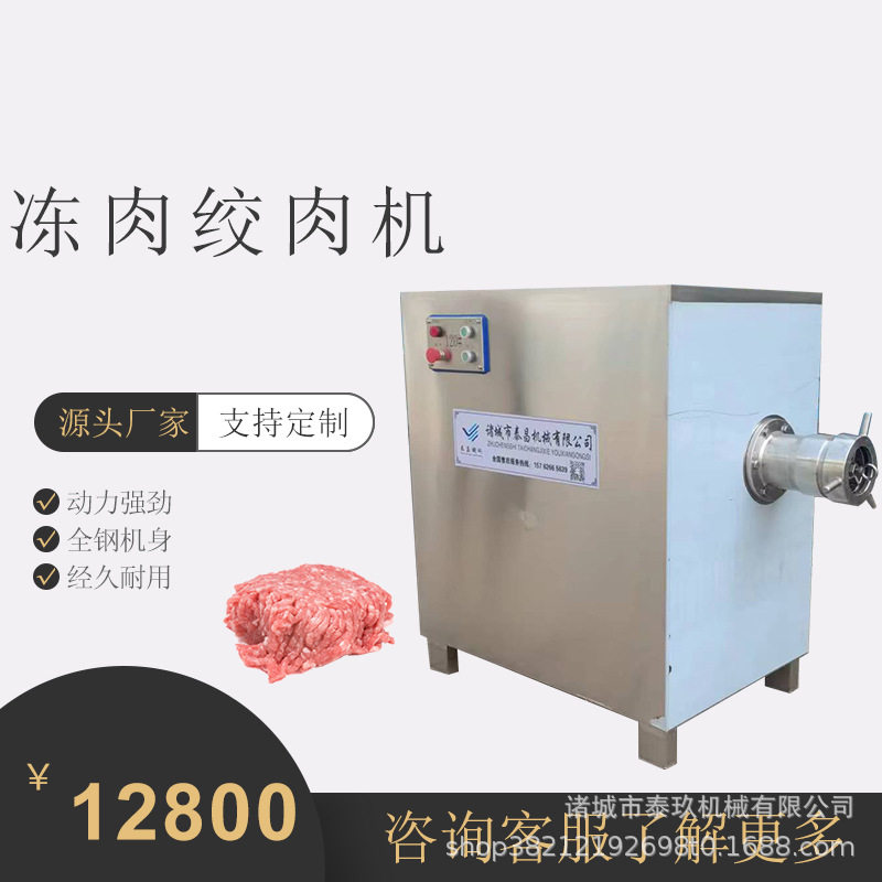 猪肉冻肉绞肉机鸡架骨碎肉机器牛肉鸡肉带骨绞碎机腊肠姣切设备