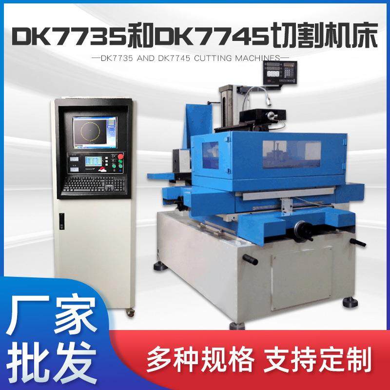 切割机智能精密中走丝电火花数控线切割机床配高速控制柜机器设备,五金/工具,电火花,淘宝优惠券,粉丝福利购,淘宝优惠卷