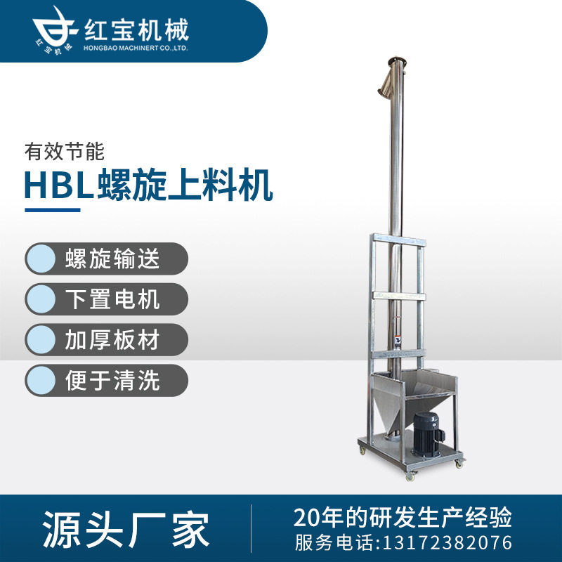 厂家专业生产螺旋塑料上料机 立式螺旋塑料上料机 密封好操作方便,五金/工具,拌料机,淘宝优惠券,粉丝福利购,淘宝优惠卷