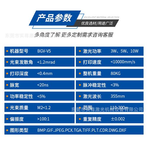 BGV-V5紫V紫外玻激光打U标机定制陶金瓷璃树叶打印刻字非属D浮雕