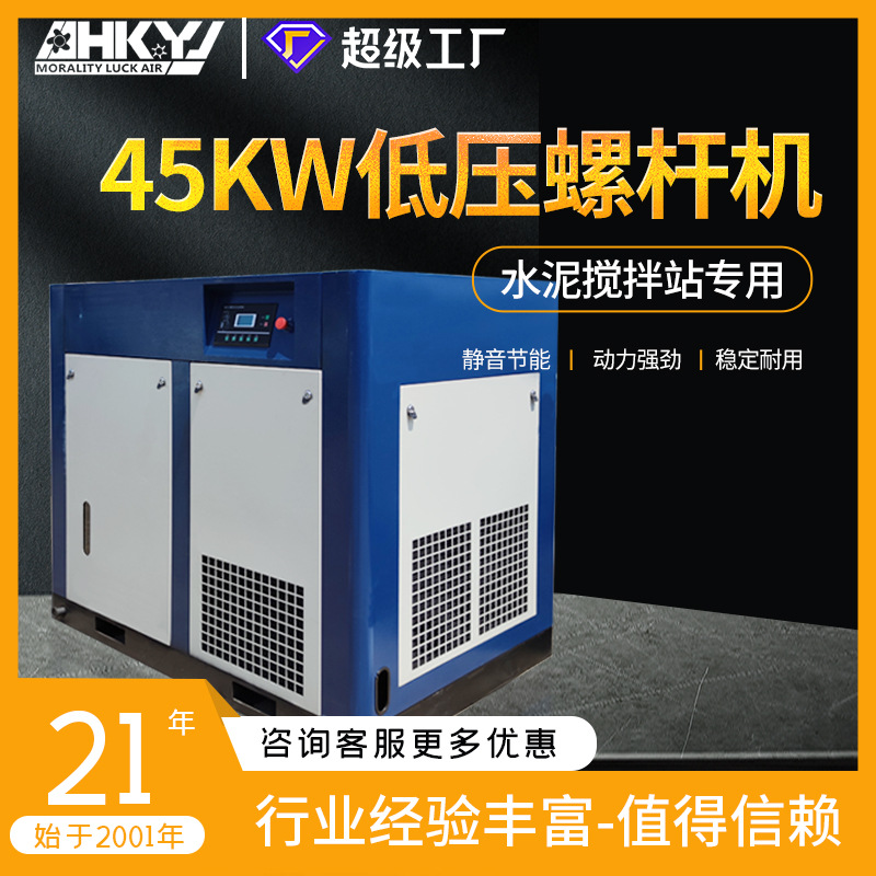 12立方220V微油螺杆空压机 45kw低压工业空气压缩机低噪音