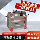 钢筋直螺纹滚丝机 50型全自动数控车丝机 40型气动圆钢剥肋套丝机