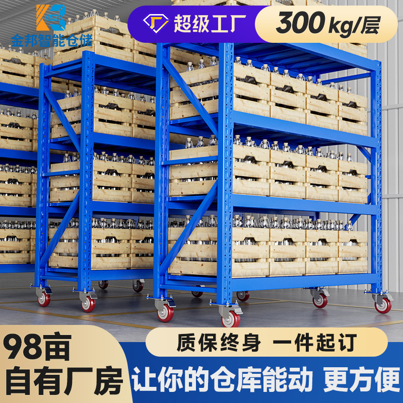 实邦带轮可移动货架置物架轮子仓储物架展示架子多层架拆装便捷