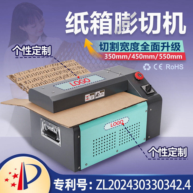 纸箱膨切机包装纸板网状条状快递缓冲填充瓦楞纸皮切割机多功能