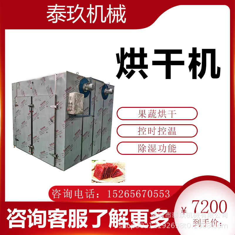 竹笋果蔬烘干机宠物风味肠干燥箱金银花羊肚菌烘干房箬叶烘干设备