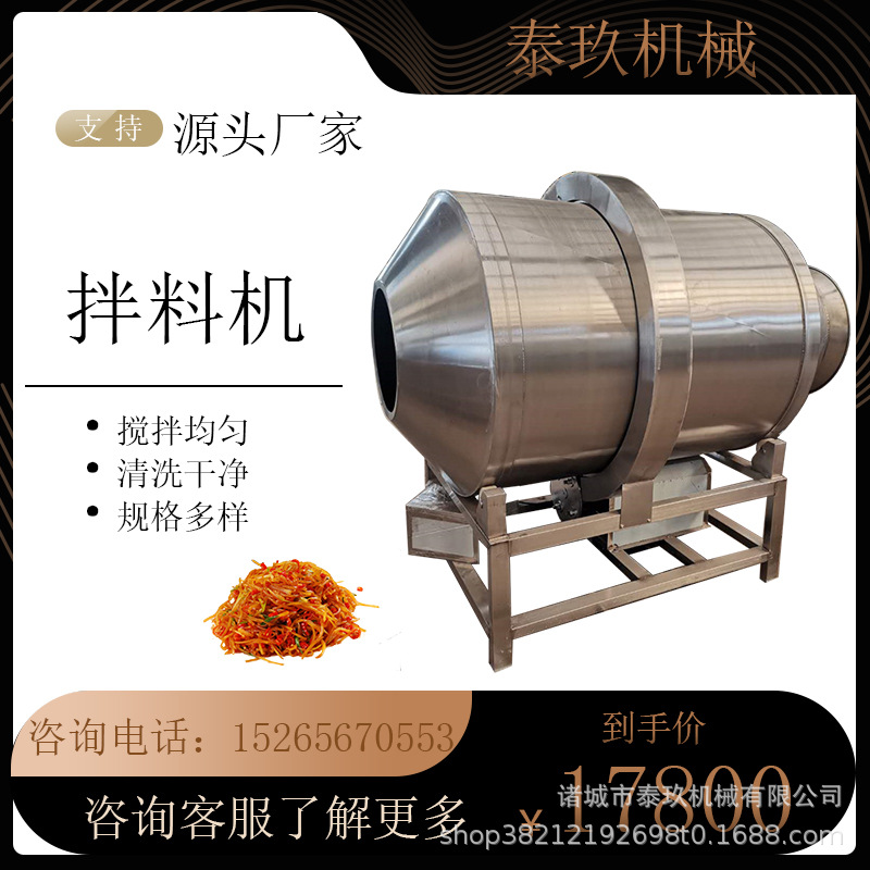 预混料搅拌机酱菜腌肉拌料机淀粉白砂糖混合设备宠物粮饲料搅拌机