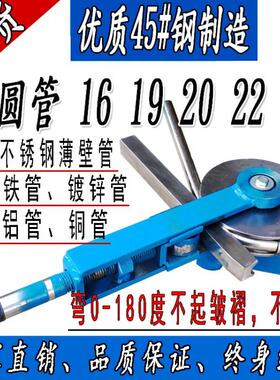弯管器22手动弯管机模具25不锈钢铁管弯管器19小型弯管机手动型