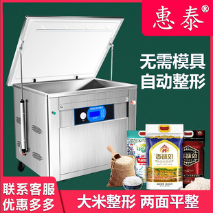 机真空机大米粮食品杂粮封口机锁鲜 双面整形无需模具真空包装