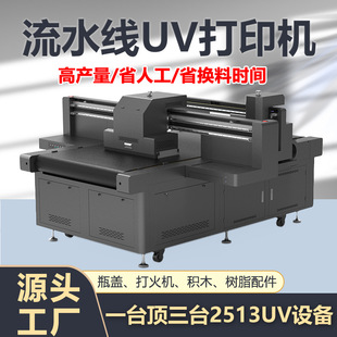 流水线uv打印机视觉定位金属徽章亚克力塑料树脂玩具UV平板打印机