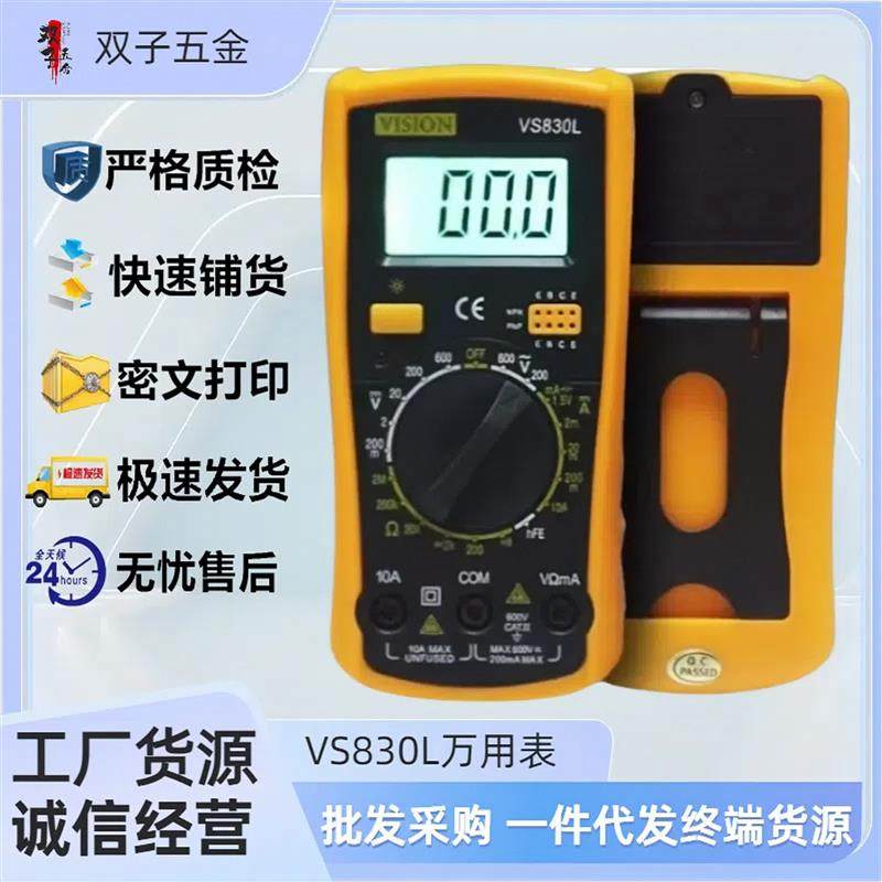 厂家智能数显万用表高精度电工维修测量表数字万能表仪表家用