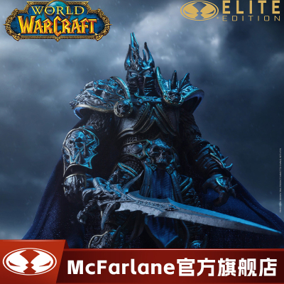 【预计5月】麦克法兰mcfarlane魔兽世界精英版巫妖王1/10可动手办