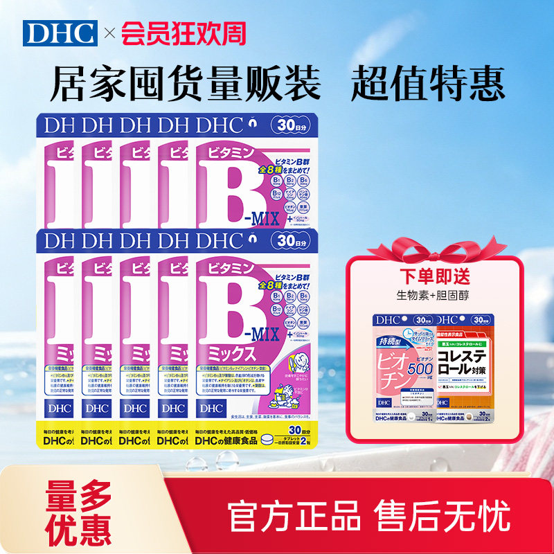 vbvc生物素一站式购齐家中常备