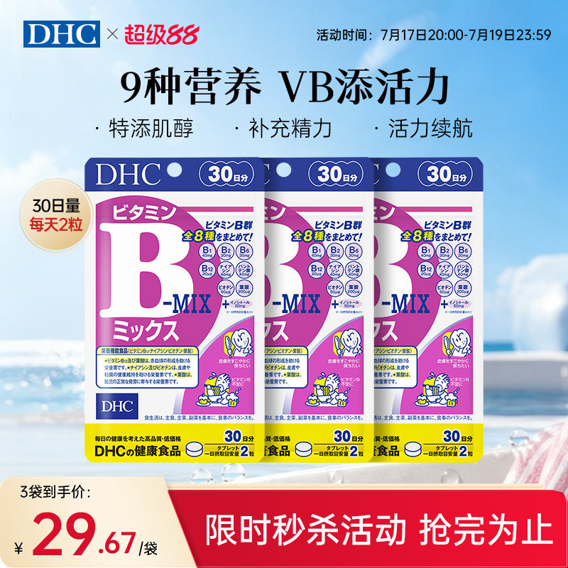 运动好搭子复合VB添活力