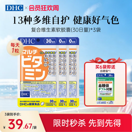 高性价比多维一次补13种营养