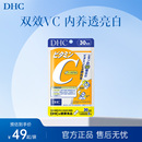 DHC维c胶囊60粒！拍3件