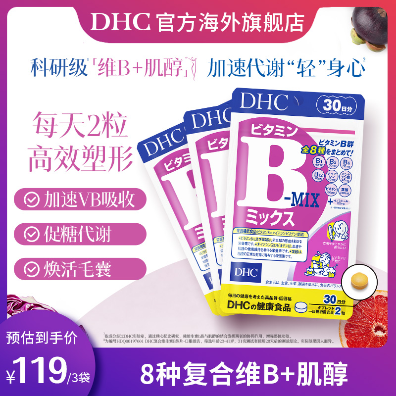 DHC維生素B族片30日量60粒