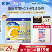 DHC维生素c1000mg日本vc片维他命c缓释维c复合维生素正品 官方进口