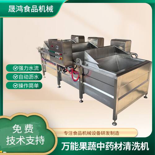 大型翻筐漂烫流水线   多种青菜翻筐清洗机  果蔬药材清洗设备