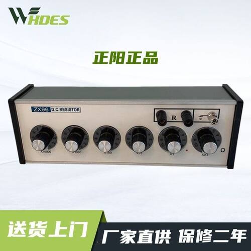 正阳正品 ZX90 91 92 93 94 95 96 97 98 99 直流电阻器 原厂直发