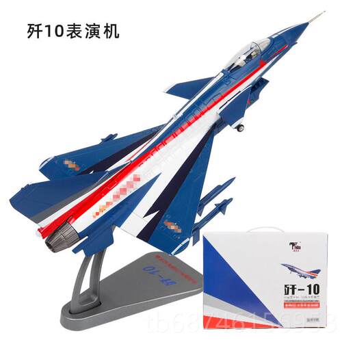 正品1仿72:10飞机模型合金J10歼十C战斗机真歼10CE飞机歼模型