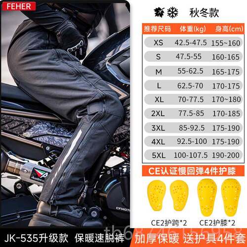 正品FEHER飞儿脱机车骑裤机车赛裤车速裤罩裤快拆防风防水保暖行