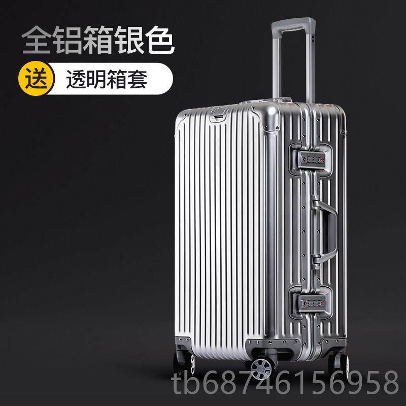 正品铝镁合金拉杆箱万向轮静男女登机箱02寸密码锁旅全行李音箱