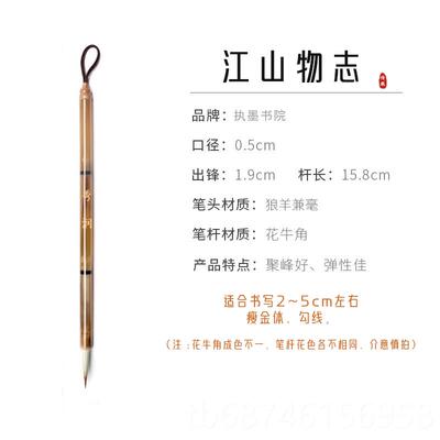 新款纯狼毫小楷笔牛角湖笔专用兼毫紫金体书瘦法级专业套毛装文房