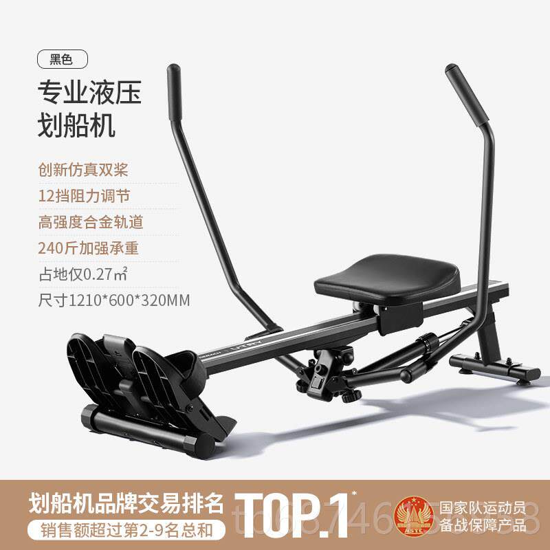 正品麦瑞克健超燃脂船彷真双桨液压阻力船画机静音画艇机家用身画