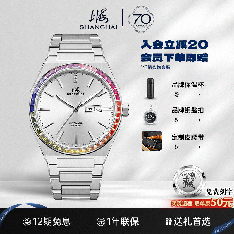 上海手表18K金表钻石自动机械表